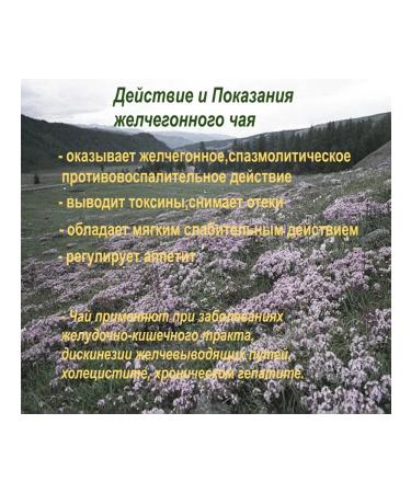 Choleretic Tibetan tea 20 bags - Buy Online on GoSupps.com