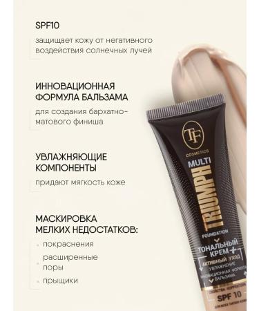 TF Cosmetics Tonal cream matte tone42 light beige - Buy Online on GoSupps.com