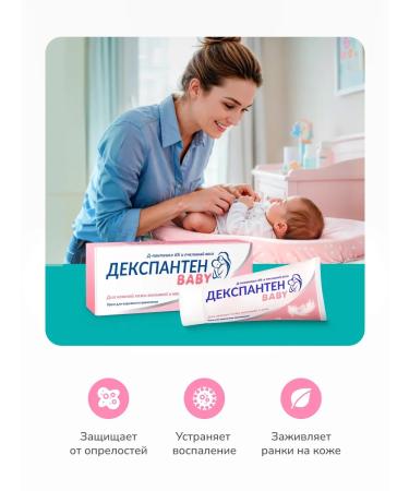 Dexpanthen Baby cream d-panthenol 6% 50g - Buy Online on GoSupps.com
