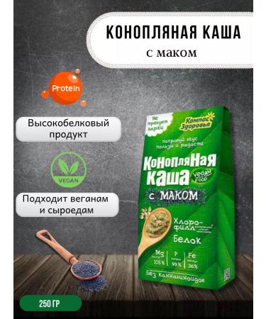 Organic Valley Hemp porridge 250 gr