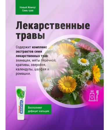 New pearl Toothpaste seven of herbs 100 ml - Buy Online on GoSupps.com