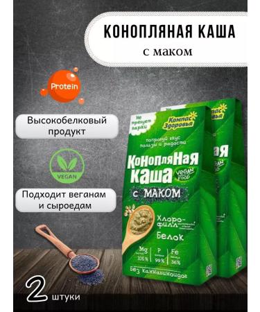 Organic Valley Hemp porridge 500 gr