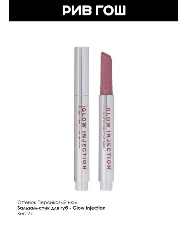 Influence Beauty Glow Injection Balm-Wasm-Wasm 02 peach nude - Buy Online on GoSupps.com