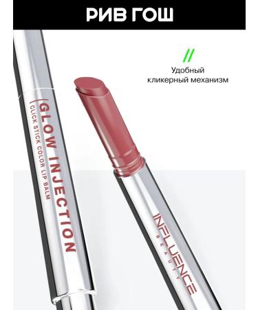 Influence Beauty Glow Injection Balm-Wasm-Wasm 02 peach nude - Buy Online on GoSupps.com