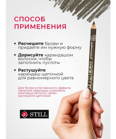 still Eyebrow pencil gray-brown dark on top tone 27 - Buy Online on GoSupps.com