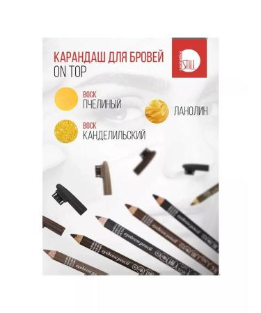 still Black eyebrow pencil on top tone 31 burning brunette - Buy Online on GoSupps.com