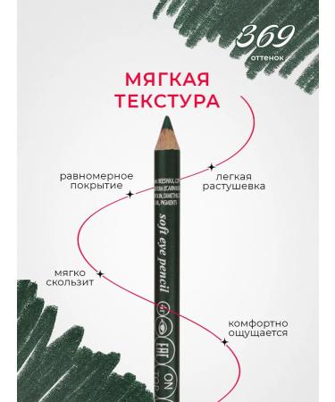 still Pencil for the eyes of kayal 369 color wavelength of pearl - Buy Online on GoSupps.com