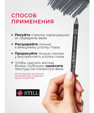 still Eye pencil Kayal on top 370 coal-gray mother-of-pearl - Buy Online on GoSupps.com