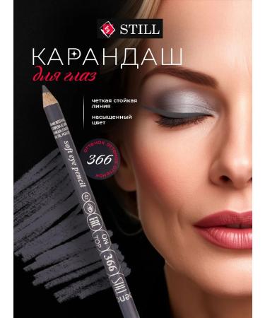 still Eye pencil persistent on top tone 366 smoky gray