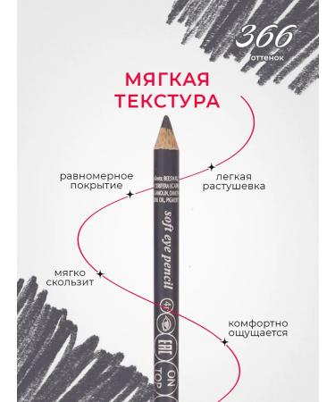 still Eye pencil persistent on top tone 366 smoky gray - Buy Online on GoSupps.com