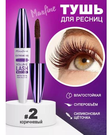 Maxfine Brown mascara