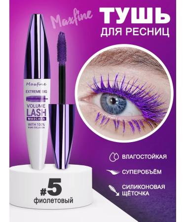 Maxfine Purple mascara