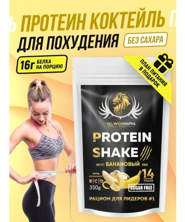 WoWman Protein for weight loss and drying without sugar banana