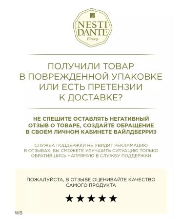 Nesti Dante A set of toilet soap luxurious gold platinum 2x250 g - Buy Online on GoSupps.com