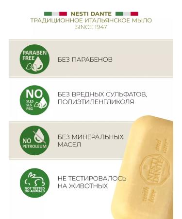 Nesti Dante Luxurious hemp soap 250 g - Buy Online on GoSupps.com