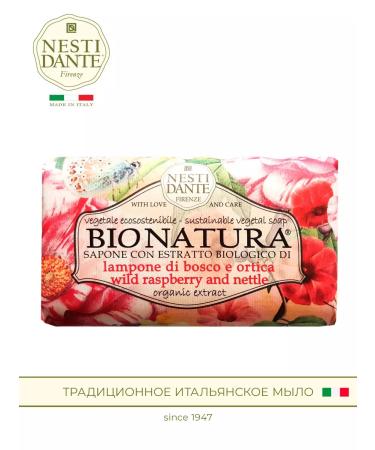 Nesti Dante Soap raspberries and nettles 250g