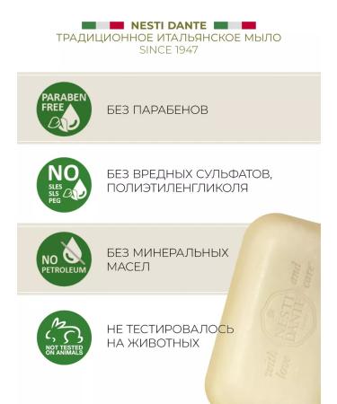 Nesti Dante Soap lifting 250 g - Buy Online on GoSupps.com