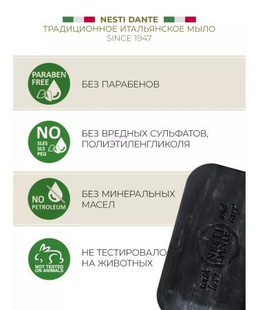 Nesti Dante Luxurious black soap 250 g - Buy Online on GoSupps.com