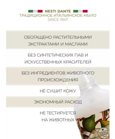 Nesti Dante Figure soap and almond milk 500 ml - Buy Online on GoSupps.com