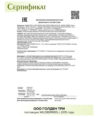 MASIL Hair mask from dandruff for growth - Buy Online on GoSupps.com