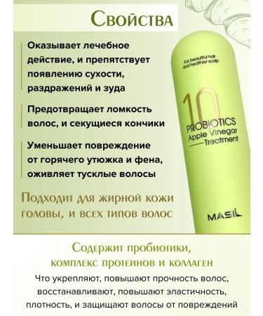 MASIL Hair mask from dandruff for growth - Buy Online on GoSupps.com