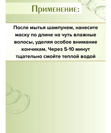 MASIL Hair mask from dandruff for growth - Buy Online on GoSupps.com