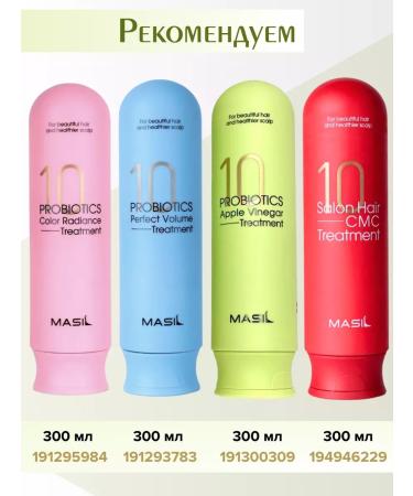 MASIL Hair mask from dandruff for growth - Buy Online on GoSupps.com