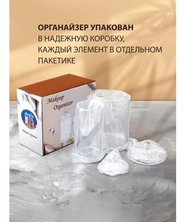 OKSANUSH'S Organizer for cotton pads and sticks with a transparent lid - Buy Online on GoSupps.com