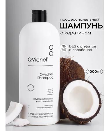 QVichel Hair shampoo Professional Silusfant Care 1000ml