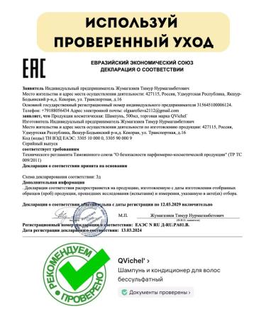 QVichel Hair shampoo Professional Silusfant Care 1000ml - Buy Online on GoSupps.com