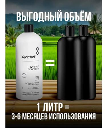 QVichel Hair shampoo Professional Silusfant Care 1000ml - Buy Online on GoSupps.com
