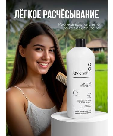 QVichel Hair shampoo Professional Silusfant Care 1000ml - Buy Online on GoSupps.com