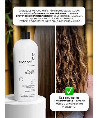 QVichel Hair shampoo Professional Silusfant Care 1000ml - Buy Online on GoSupps.com
