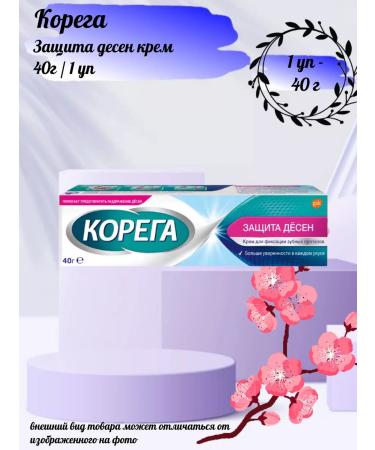 Korega Gum protection cream 40g-1u