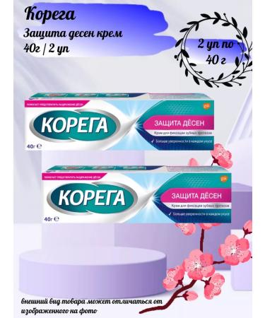 Korega Gum Cream 40G-2UP