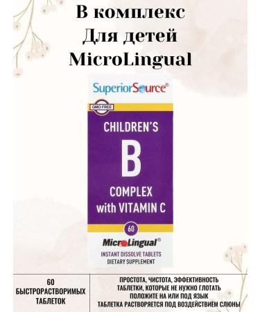 Superior Source In the complex for children and vit C 60 tablets