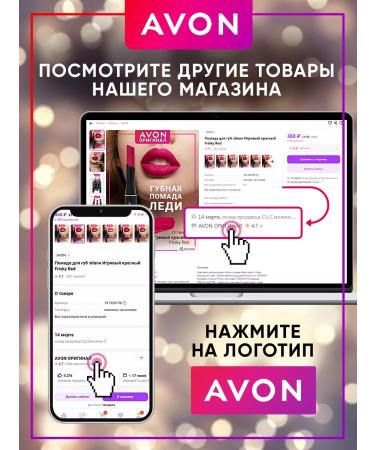 AVON Lipstick lip pink forever Forever Pink - Buy Online on GoSupps.com