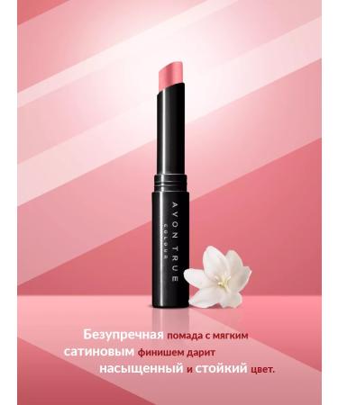 AVON Lipstick lip pink forever Forever Pink - Buy Online on GoSupps.com