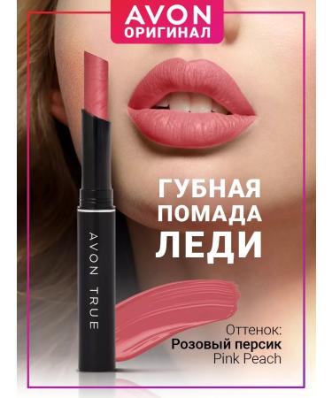 AVON Lipstick lip pink peach Pink Peach