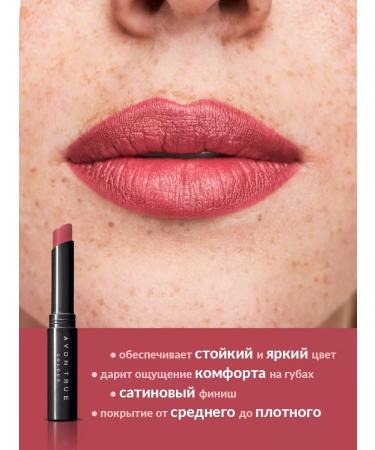 AVON Lipstick rose cream Rose Creme - Buy Online on GoSupps.com