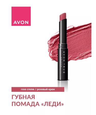 AVON Lipstick rose cream Rose Creme - Buy Online on GoSupps.com
