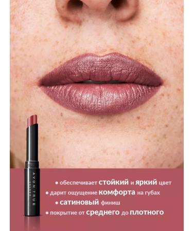 AVON Lipstick for lips icon of style Totally Twig - Buy Online on GoSupps.com