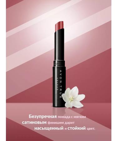AVON Lipstick for lips icon of style Totally Twig - Buy Online on GoSupps.com