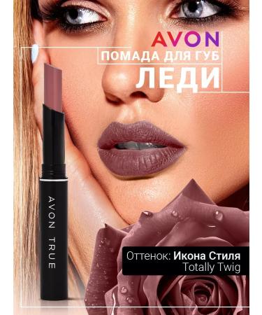 AVON Lipstick for lips icon of style Totally Twig - Buy Online on GoSupps.com