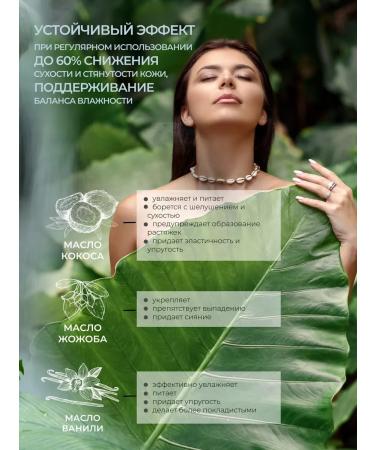 Aromamania Shampoo for dry hair restoring nutritious - Buy Online on GoSupps.com