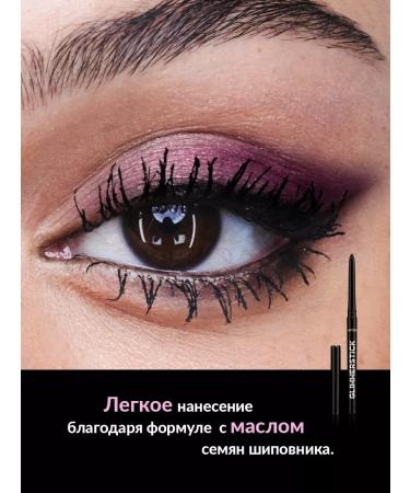 AVON Black eye pencil - Buy Online on GoSupps.com