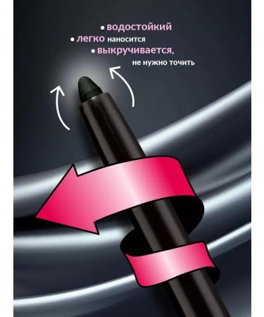 AVON Black eye pencil - Buy Online on GoSupps.com