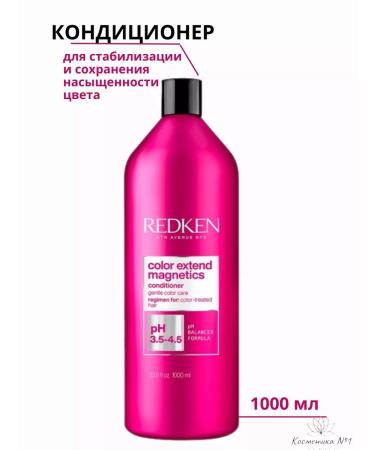REDKEN COLOR EXTEND MAGNETICS Hair 1000 ml
