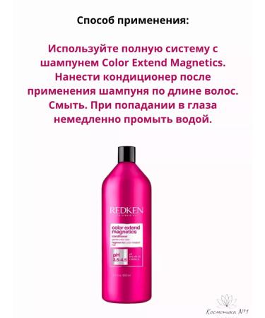 REDKEN COLOR EXTEND MAGNETICS Hair 1000 ml - Buy Online on GoSupps.com
