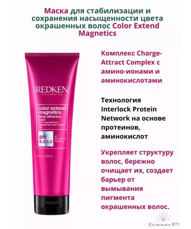 REDKEN Color Extend Magnetics Mask for dyed hair 250ml - Buy Online on GoSupps.com